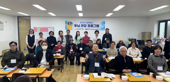 ‘바둑이 인지증진과 뇌건강에 미치는 영향’ 임상연구